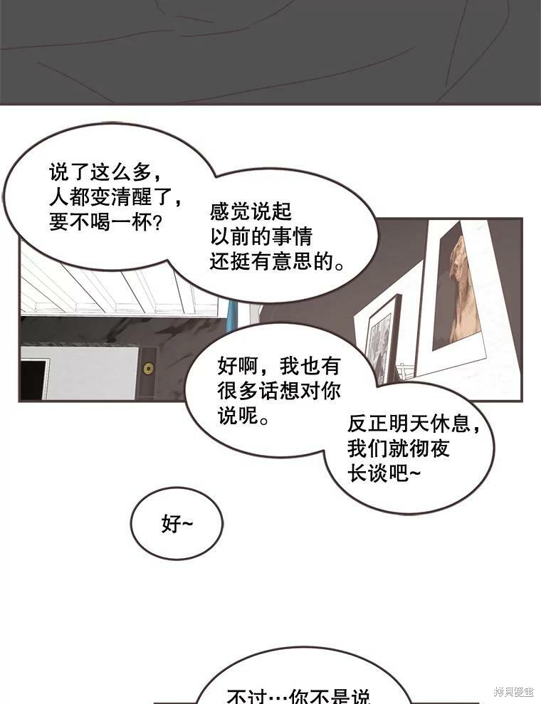 《取向狙击的他》漫画最新章节第94话免费下拉式在线观看章节第【91】张图片