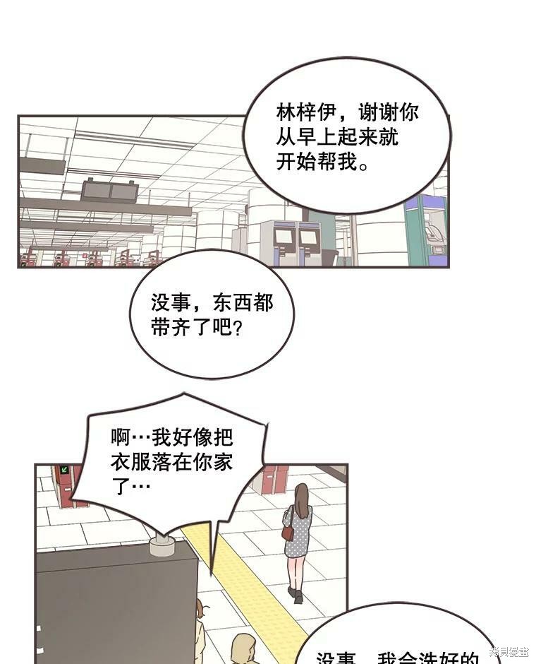 《取向狙击的他》漫画最新章节第95话免费下拉式在线观看章节第【54】张图片