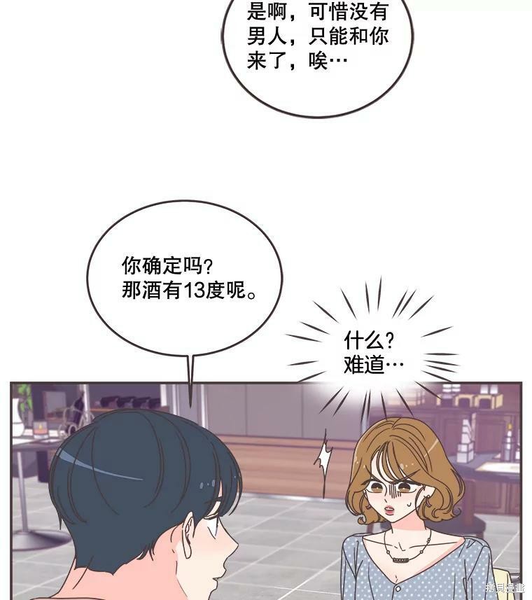 《取向狙击的他》漫画最新章节第98话免费下拉式在线观看章节第【24】张图片