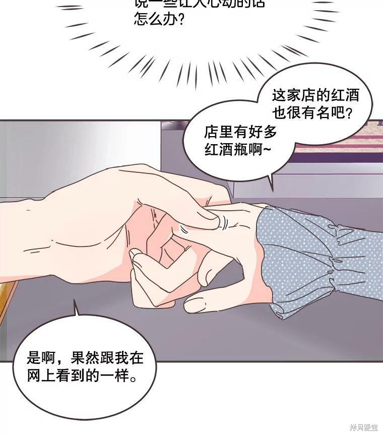 《取向狙击的他》漫画最新章节第98话免费下拉式在线观看章节第【14】张图片