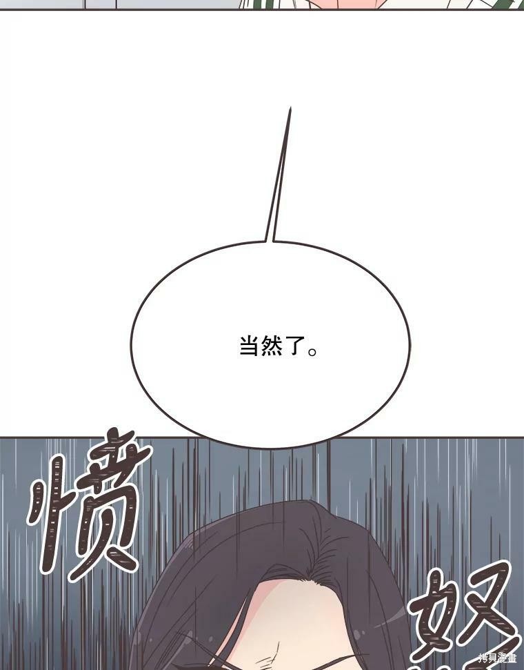 《取向狙击的他》漫画最新章节第121话免费下拉式在线观看章节第【37】张图片