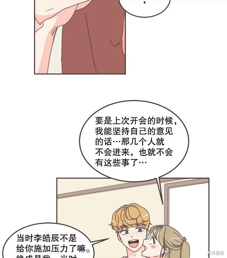 《取向狙击的他》漫画最新章节第102话免费下拉式在线观看章节第【10】张图片