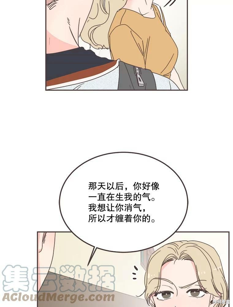 《取向狙击的他》漫画最新章节第120话免费下拉式在线观看章节第【39】张图片