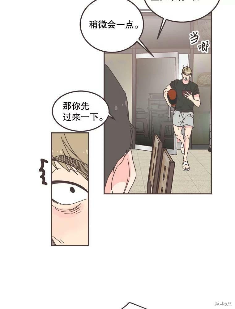 《取向狙击的他》漫画最新章节第124话免费下拉式在线观看章节第【14】张图片