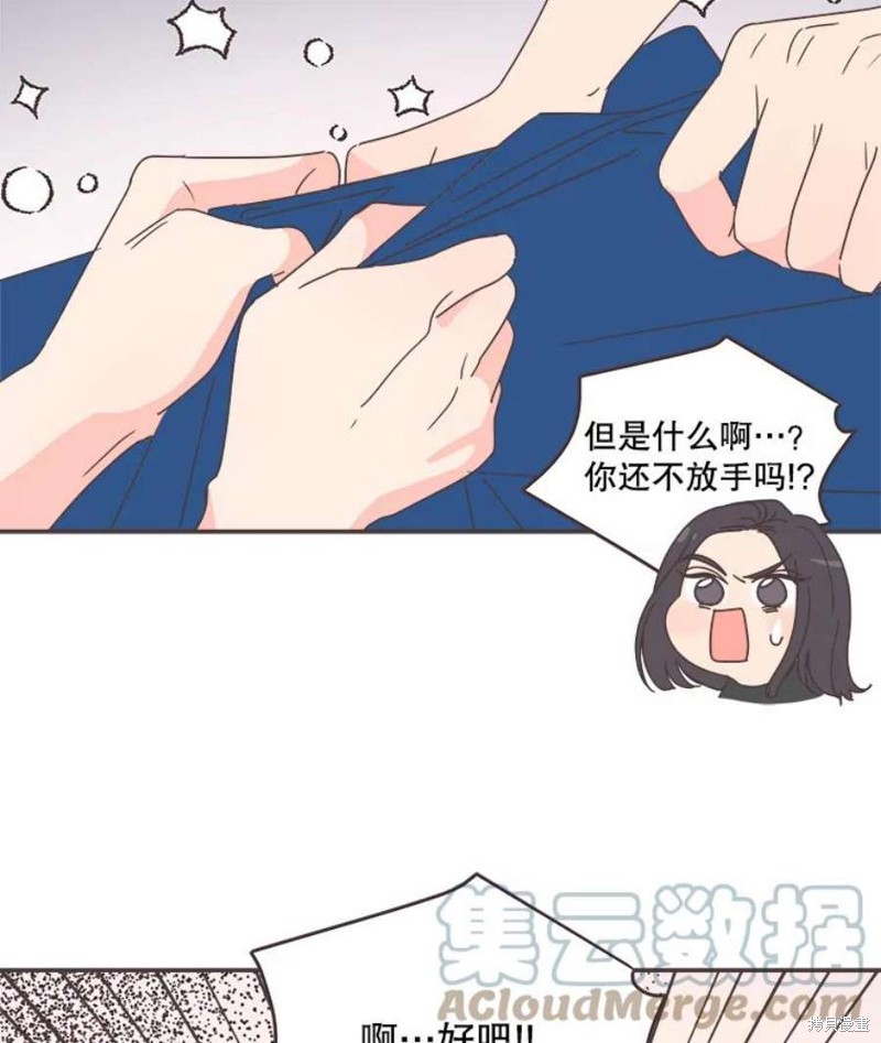 《取向狙击的他》漫画最新章节第129话免费下拉式在线观看章节第【59】张图片