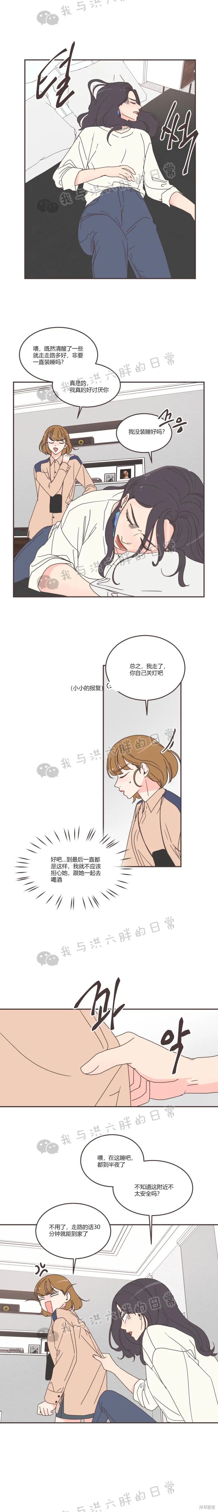 《取向狙击的他》漫画最新章节第90话免费下拉式在线观看章节第【17】张图片