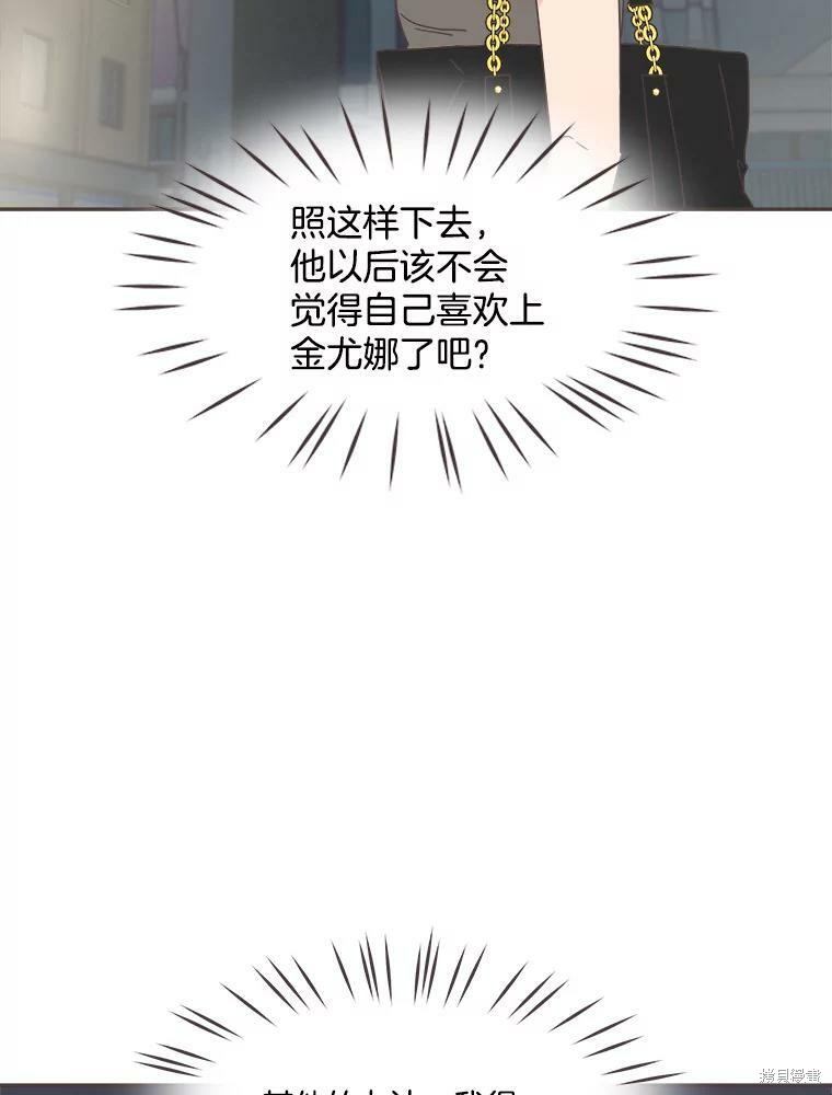 《取向狙击的他》漫画最新章节第121话免费下拉式在线观看章节第【61】张图片