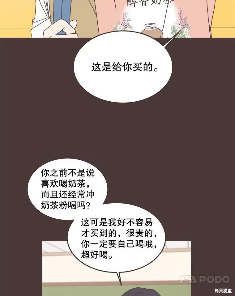 《取向狙击的他》漫画最新章节第92话免费下拉式在线观看章节第【6】张图片