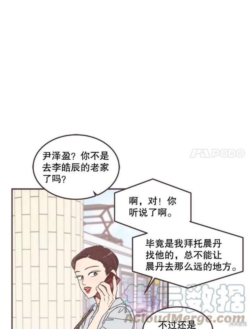 《取向狙击的他》漫画最新章节第131话免费下拉式在线观看章节第【7】张图片