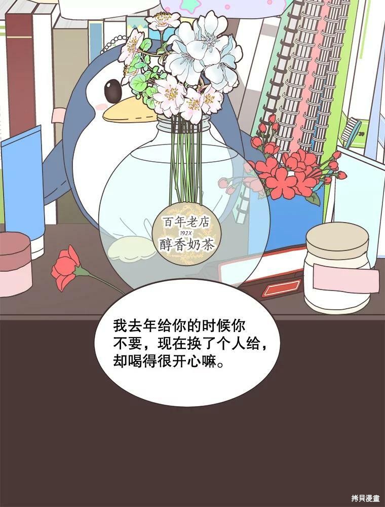 《取向狙击的他》漫画最新章节第93话免费下拉式在线观看章节第【58】张图片