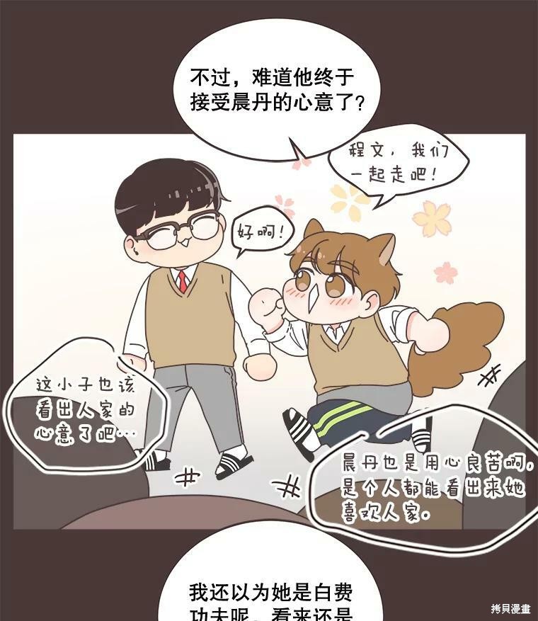 《取向狙击的他》漫画最新章节第93话免费下拉式在线观看章节第【14】张图片