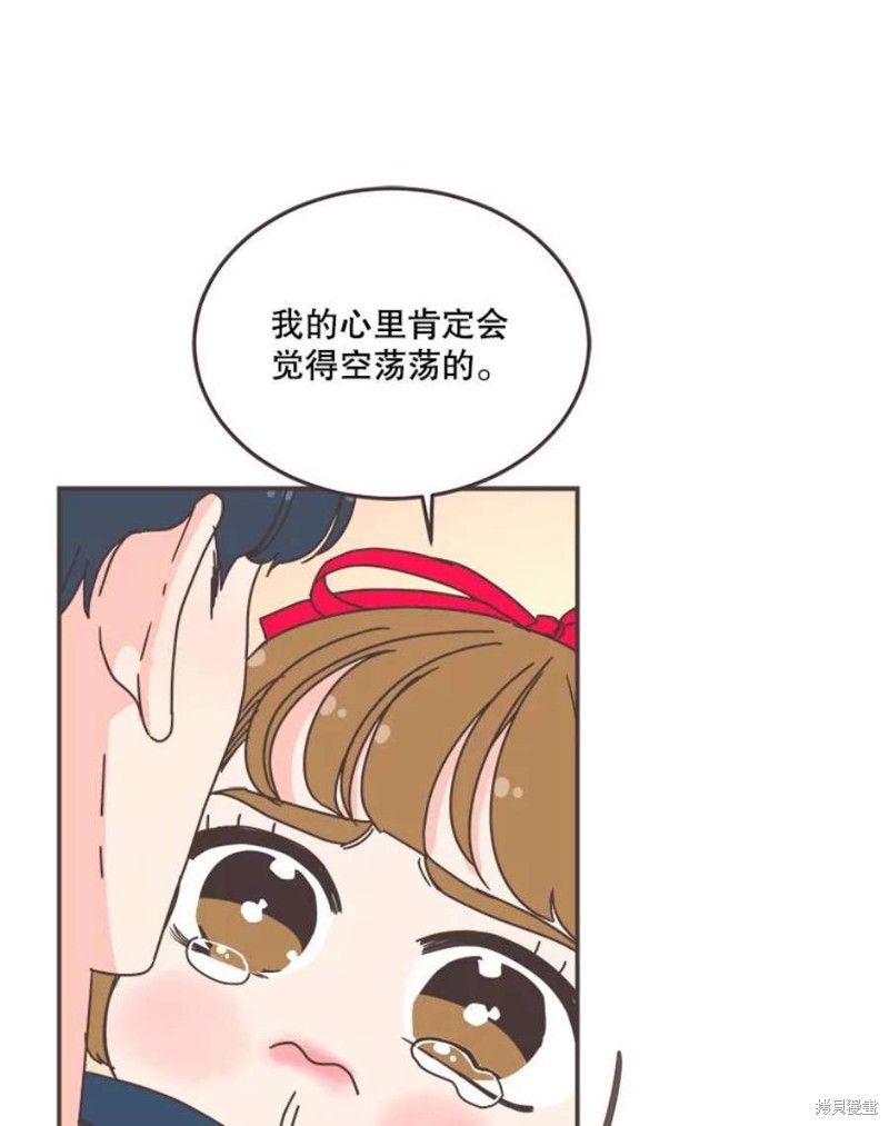 《取向狙击的他》漫画最新章节第150话免费下拉式在线观看章节第【94】张图片