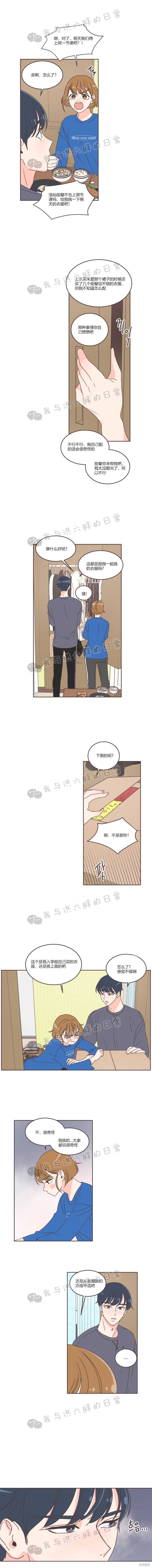 《取向狙击的他》漫画最新章节第29话免费下拉式在线观看章节第【16】张图片