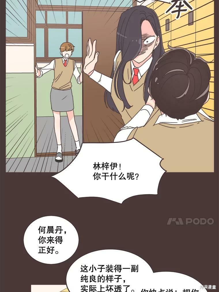 《取向狙击的他》漫画最新章节第93话免费下拉式在线观看章节第【45】张图片