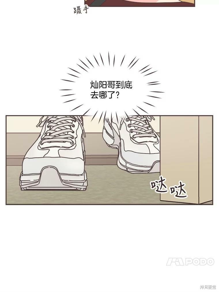 《取向狙击的他》漫画最新章节第108话免费下拉式在线观看章节第【67】张图片