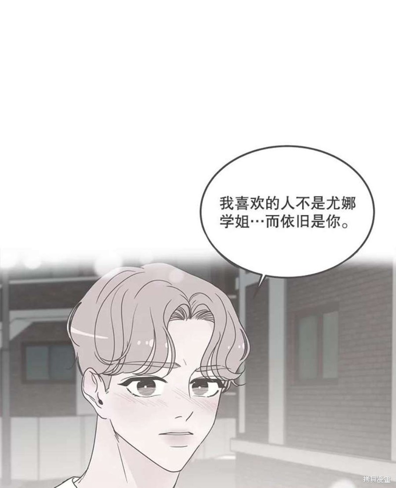 《取向狙击的他》漫画最新章节第128话免费下拉式在线观看章节第【94】张图片