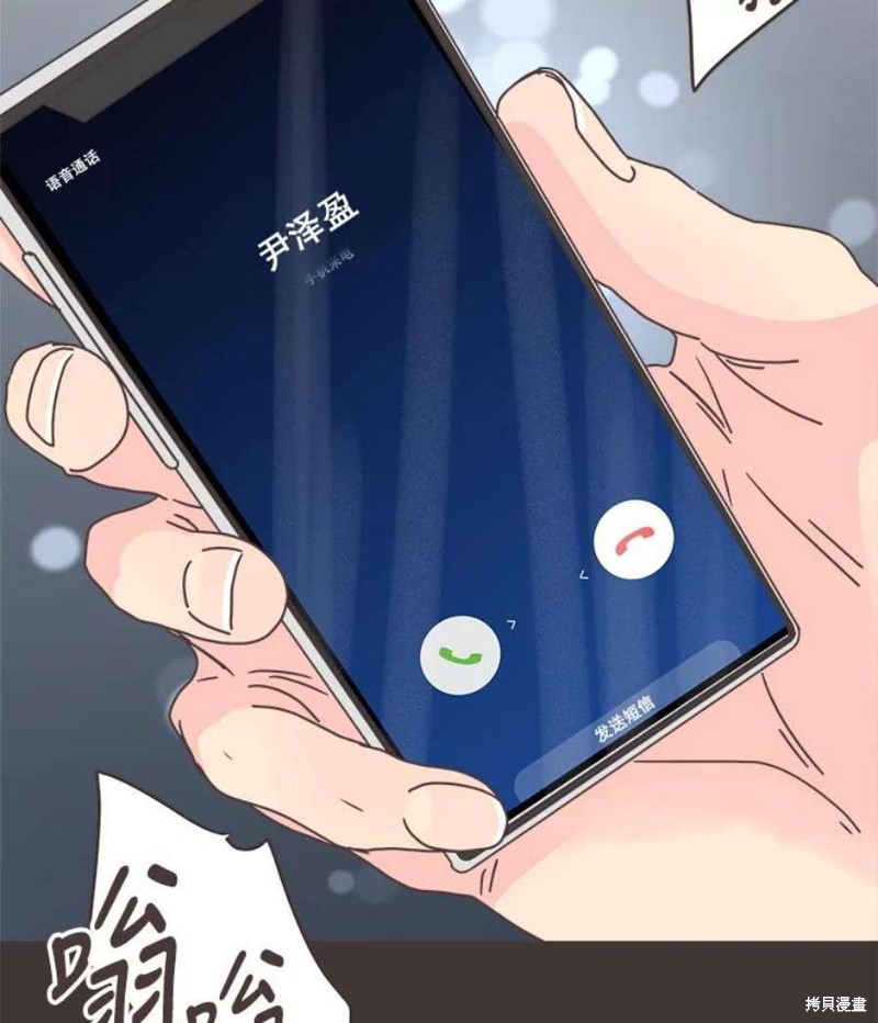 《取向狙击的他》漫画最新章节第133话免费下拉式在线观看章节第【22】张图片