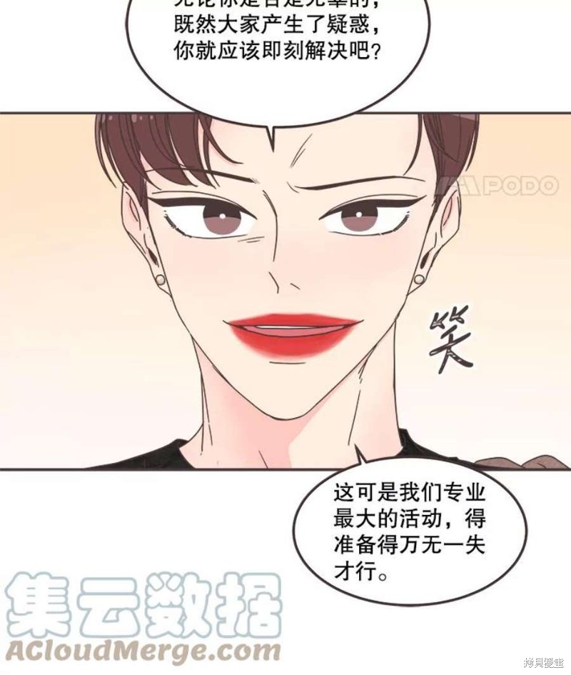 《取向狙击的他》漫画最新章节第126话免费下拉式在线观看章节第【25】张图片