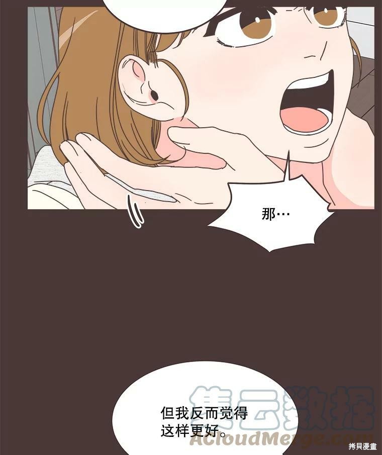 《取向狙击的他》漫画最新章节第109话免费下拉式在线观看章节第【16】张图片