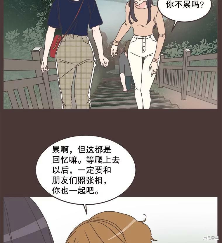 《取向狙击的他》漫画最新章节第91话免费下拉式在线观看章节第【94】张图片