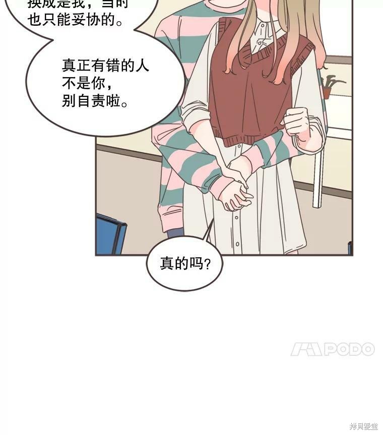 《取向狙击的他》漫画最新章节第102话免费下拉式在线观看章节第【11】张图片