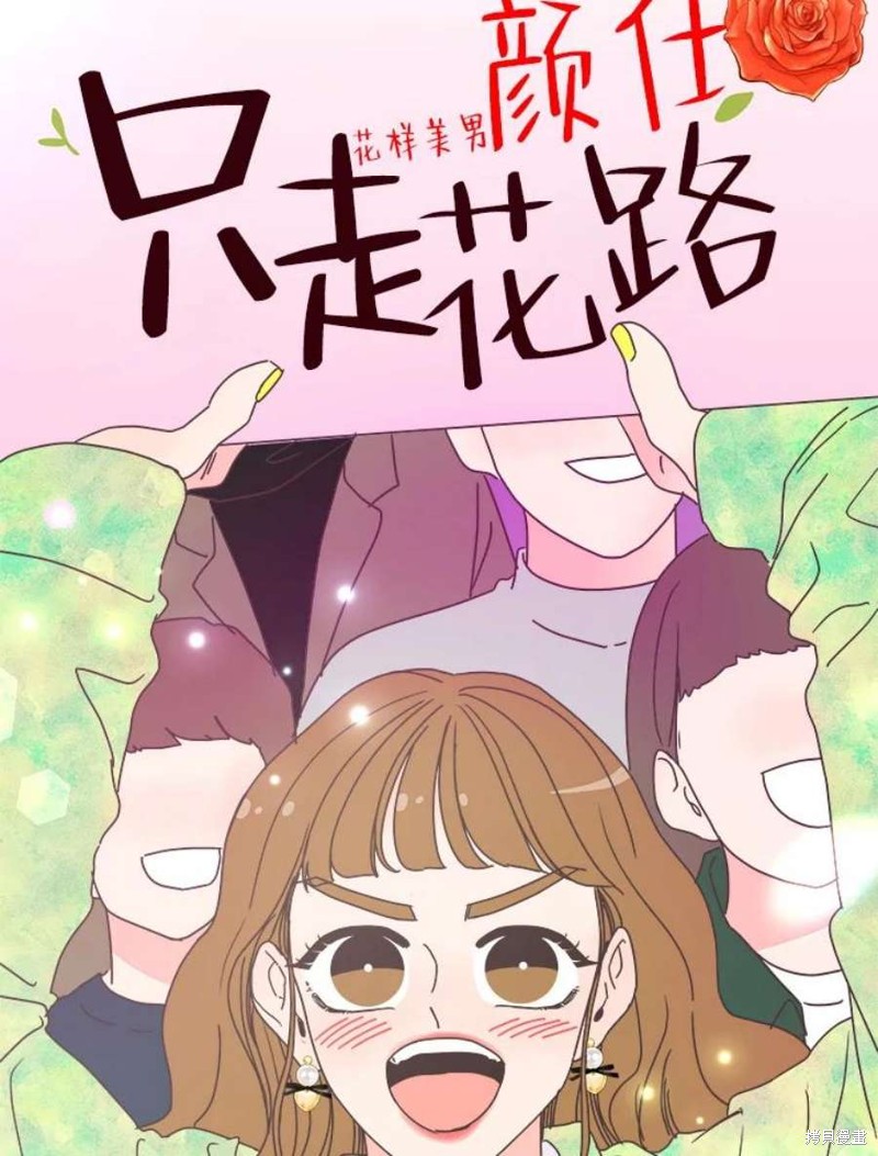 《取向狙击的他》漫画最新章节第151话免费下拉式在线观看章节第【95】张图片