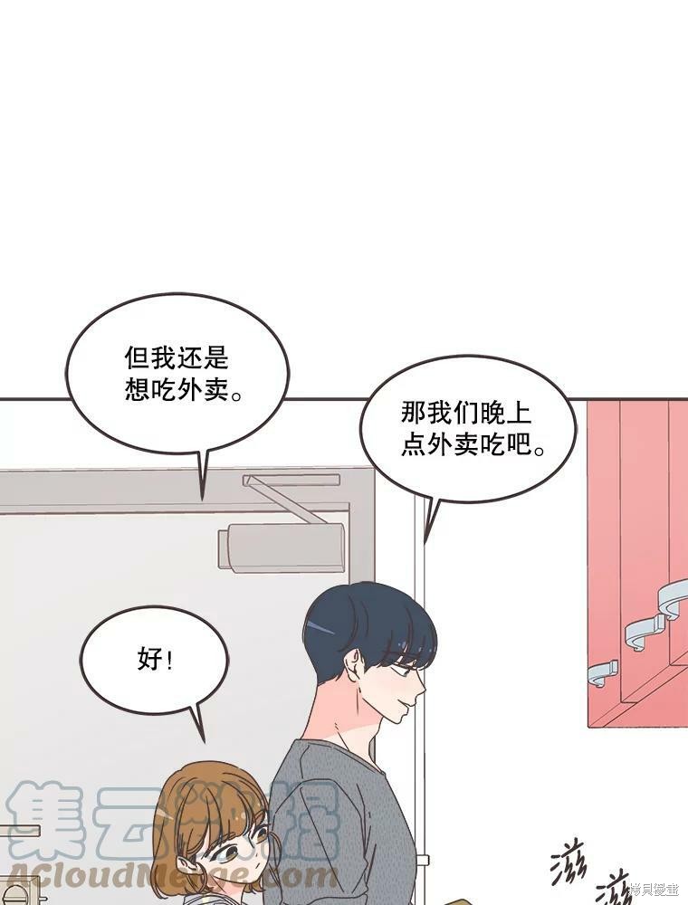 《取向狙击的他》漫画最新章节第117话免费下拉式在线观看章节第【20】张图片