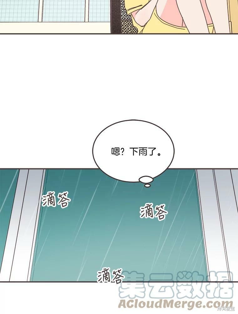 《取向狙击的他》漫画最新章节第110话免费下拉式在线观看章节第【87】张图片