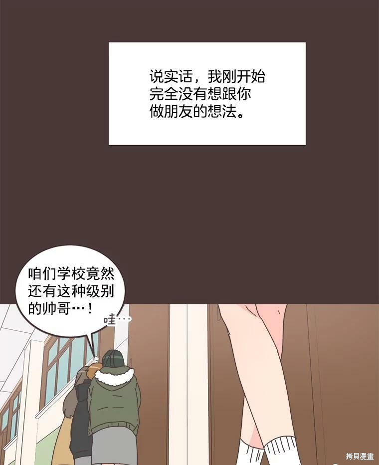 《取向狙击的他》漫画最新章节第91话免费下拉式在线观看章节第【21】张图片