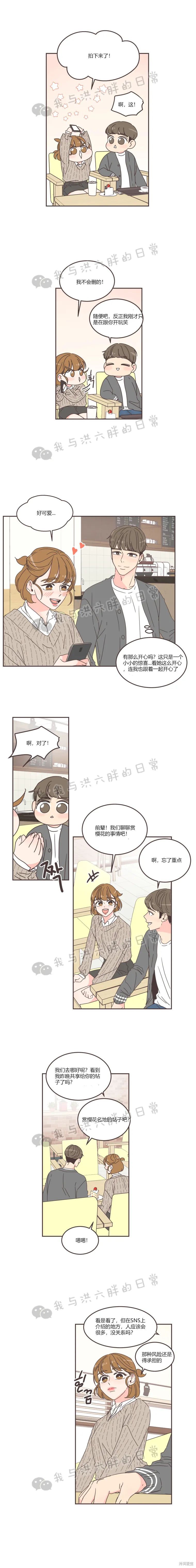 《取向狙击的他》漫画最新章节第57话免费下拉式在线观看章节第【8】张图片