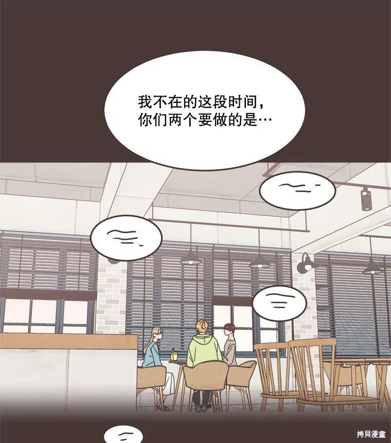 《取向狙击的他》漫画最新章节第102话免费下拉式在线观看章节第【7】张图片