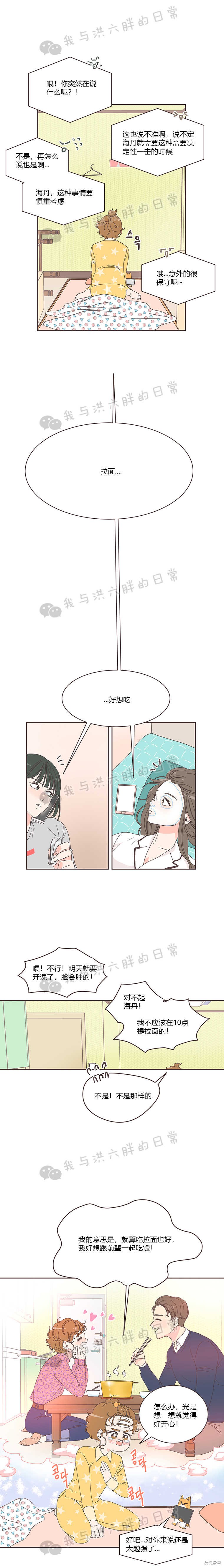 《取向狙击的他》漫画最新章节第2话免费下拉式在线观看章节第【3】张图片