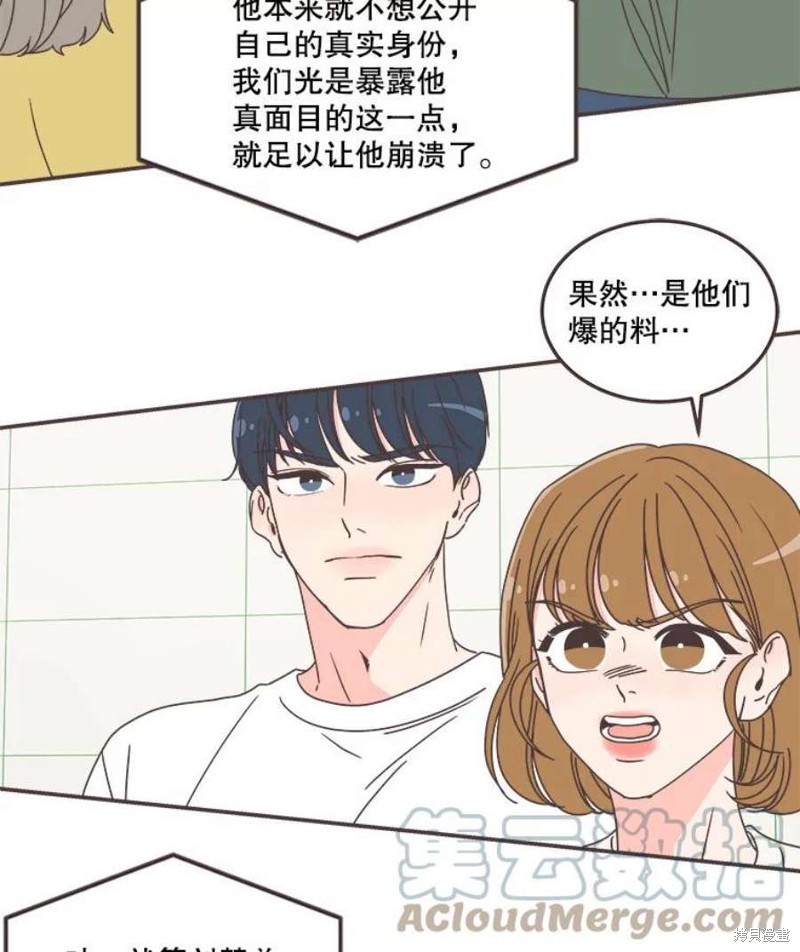 《取向狙击的他》漫画最新章节第134话免费下拉式在线观看章节第【8】张图片