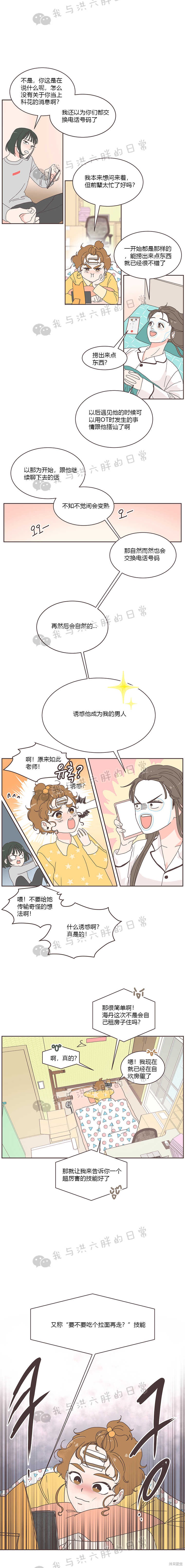 《取向狙击的他》漫画最新章节第2话免费下拉式在线观看章节第【2】张图片