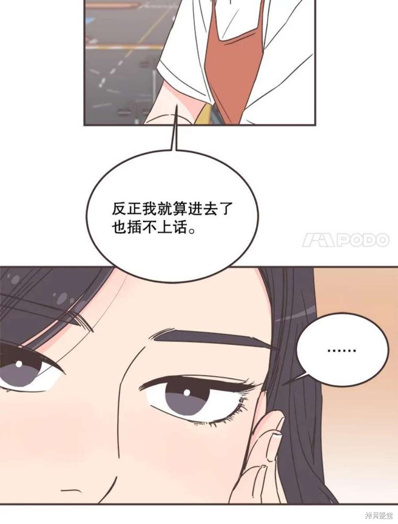 《取向狙击的他》漫画最新章节第138话免费下拉式在线观看章节第【20】张图片