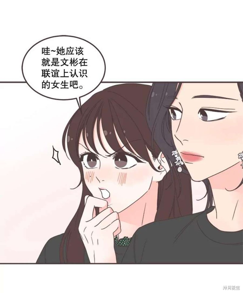 《取向狙击的他》漫画最新章节第140话免费下拉式在线观看章节第【55】张图片