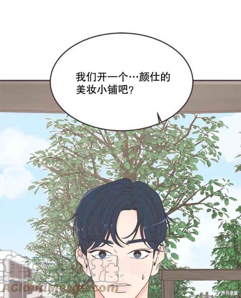 《取向狙击的他》漫画最新章节第137话免费下拉式在线观看章节第【1】张图片