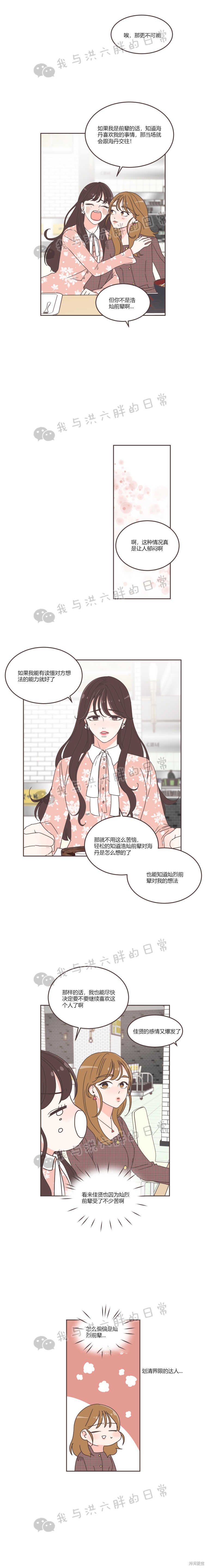 《取向狙击的他》漫画最新章节第31话免费下拉式在线观看章节第【11】张图片