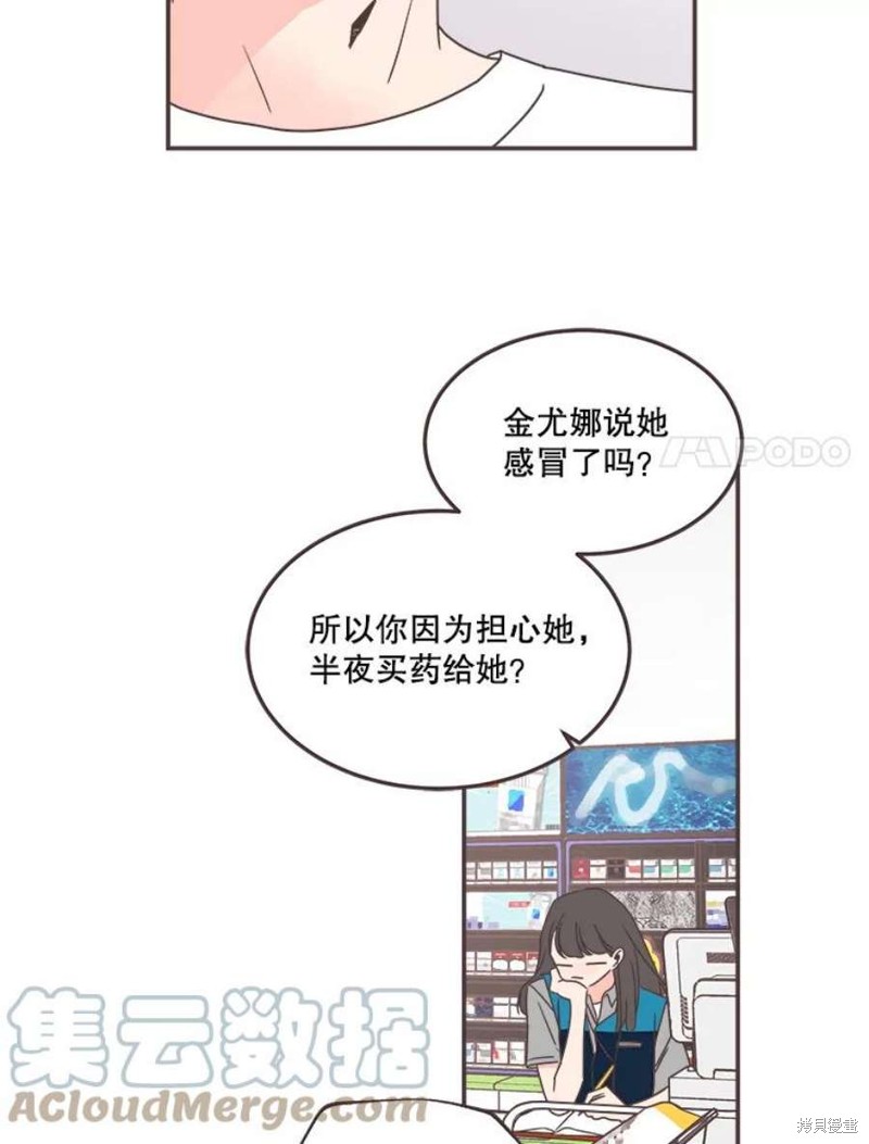 《取向狙击的他》漫画最新章节第128话免费下拉式在线观看章节第【39】张图片