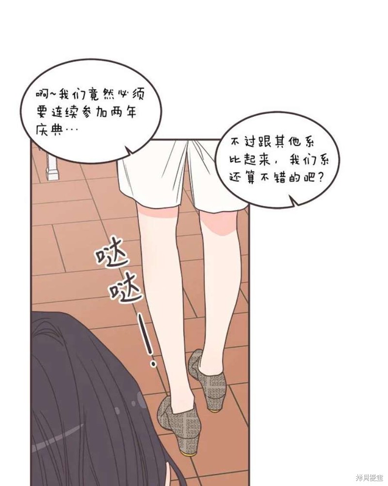 《取向狙击的他》漫画最新章节第140话免费下拉式在线观看章节第【43】张图片