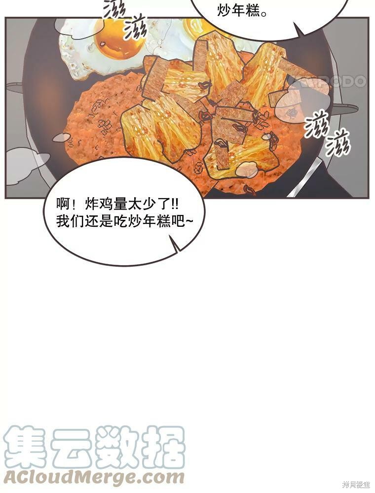 《取向狙击的他》漫画最新章节第117话免费下拉式在线观看章节第【23】张图片