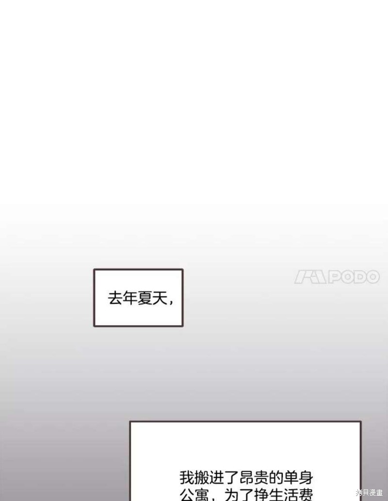 《取向狙击的他》漫画最新章节第151话免费下拉式在线观看章节第【48】张图片