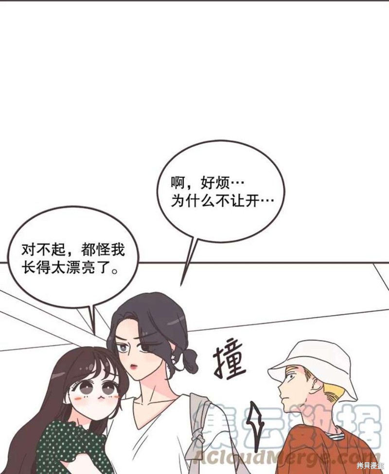 《取向狙击的他》漫画最新章节第146话免费下拉式在线观看章节第【83】张图片