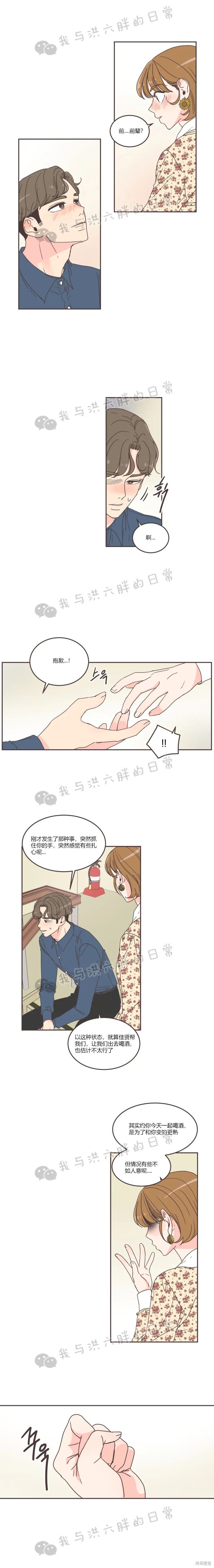 《取向狙击的他》漫画最新章节第53话免费下拉式在线观看章节第【11】张图片