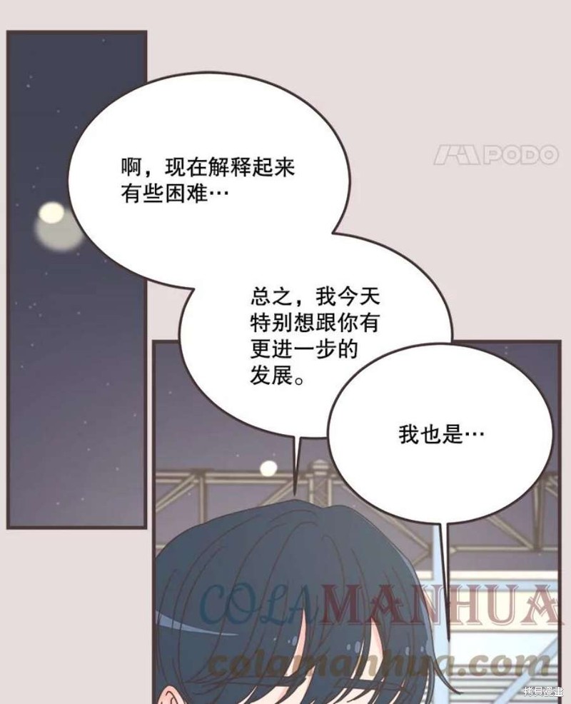 《取向狙击的他》漫画最新章节第154话免费下拉式在线观看章节第【25】张图片