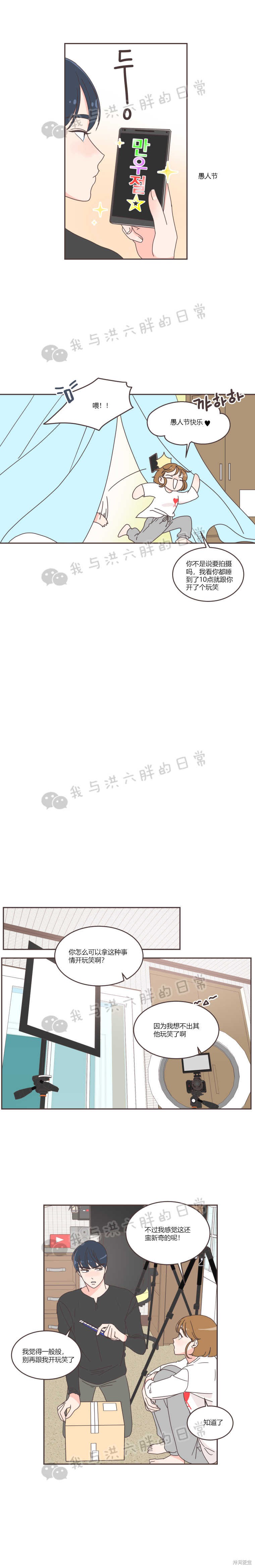 《取向狙击的他》漫画最新章节第36话免费下拉式在线观看章节第【8】张图片