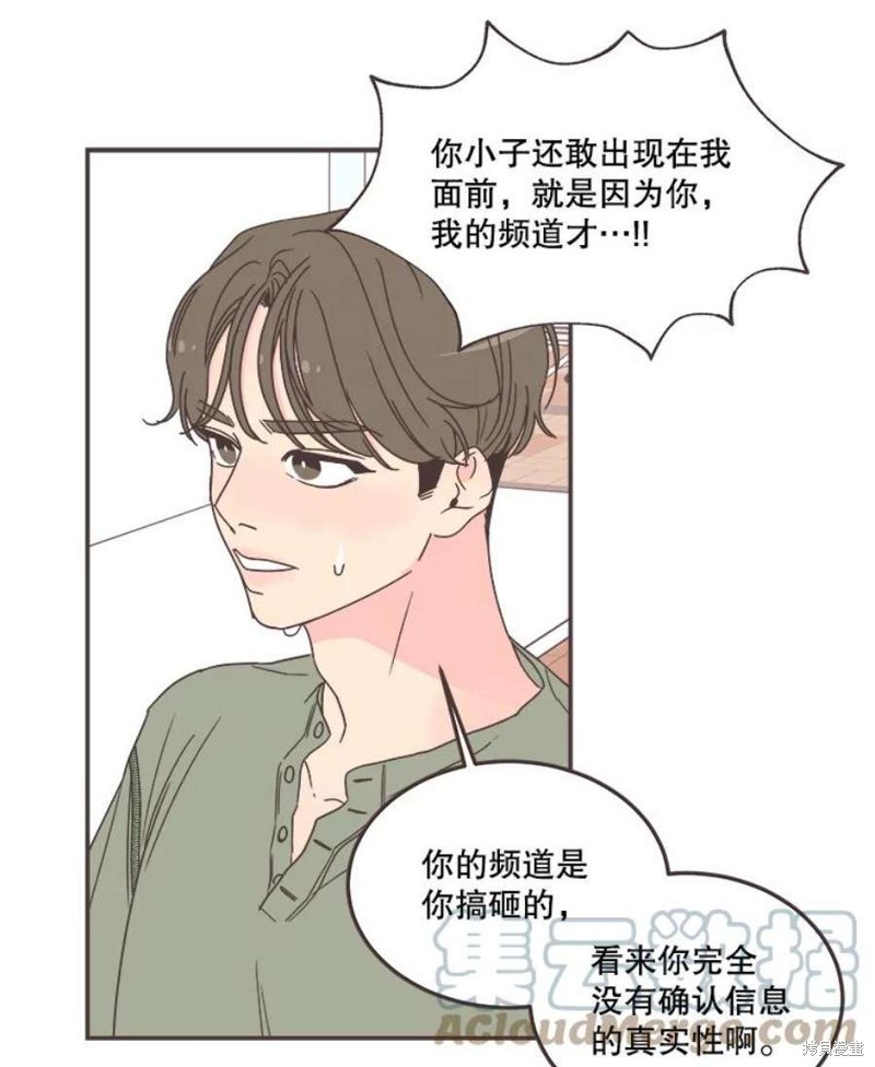 《取向狙击的他》漫画最新章节第141话免费下拉式在线观看章节第【71】张图片