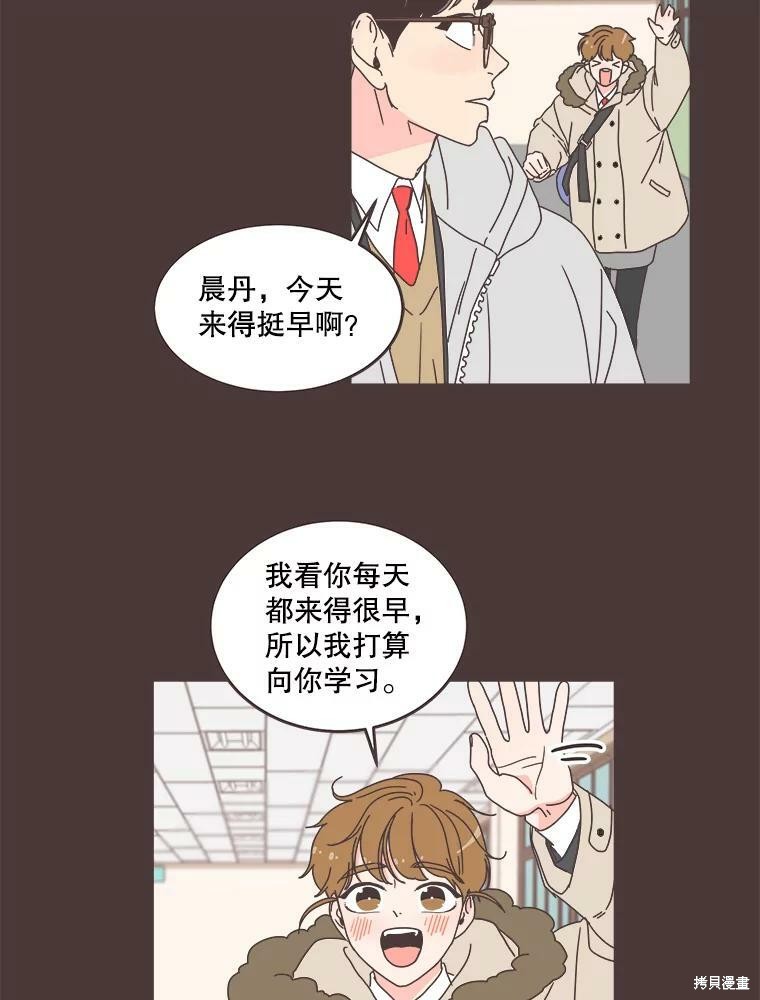 《取向狙击的他》漫画最新章节第92话免费下拉式在线观看章节第【42】张图片