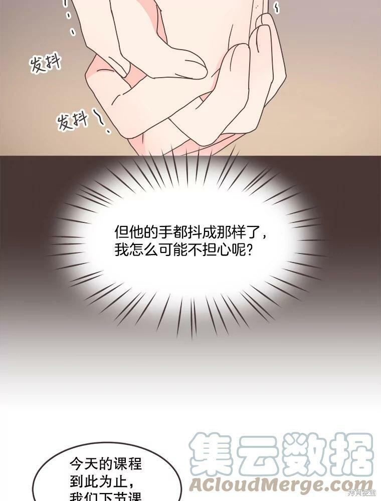 《取向狙击的他》漫画最新章节第109话免费下拉式在线观看章节第【65】张图片