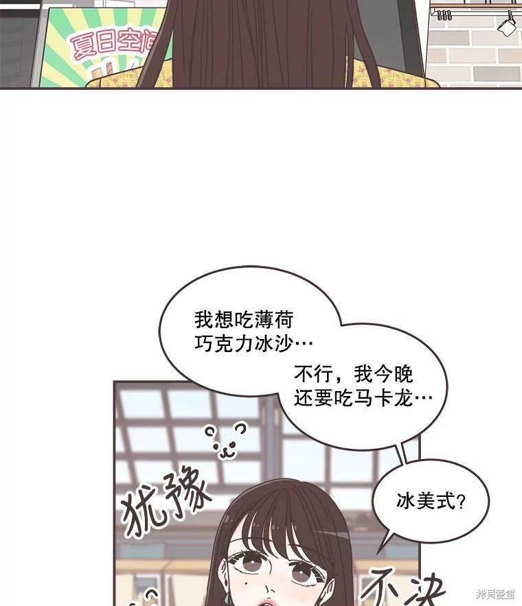 《取向狙击的他》漫画最新章节第107话免费下拉式在线观看章节第【18】张图片